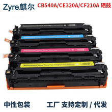 ���ݻ���M251N����HP cp1215 ce320a cm1312 cb540a 131A��ɫ����
