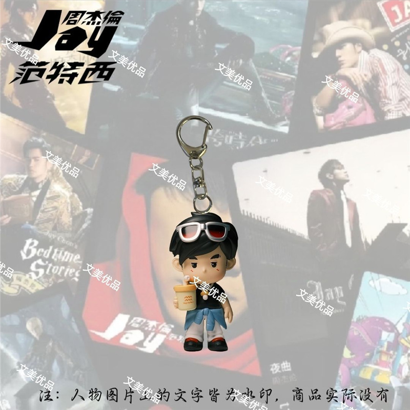 周杰伦周边平面亚克力钥匙扣演唱会卡通应援好物学生书包背包挂件|undefined