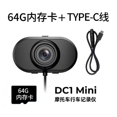 Motorcycle driving recorder – Wide-Angle Action Camera - dc1-mini-recorder-type-c-cable-64g-card
