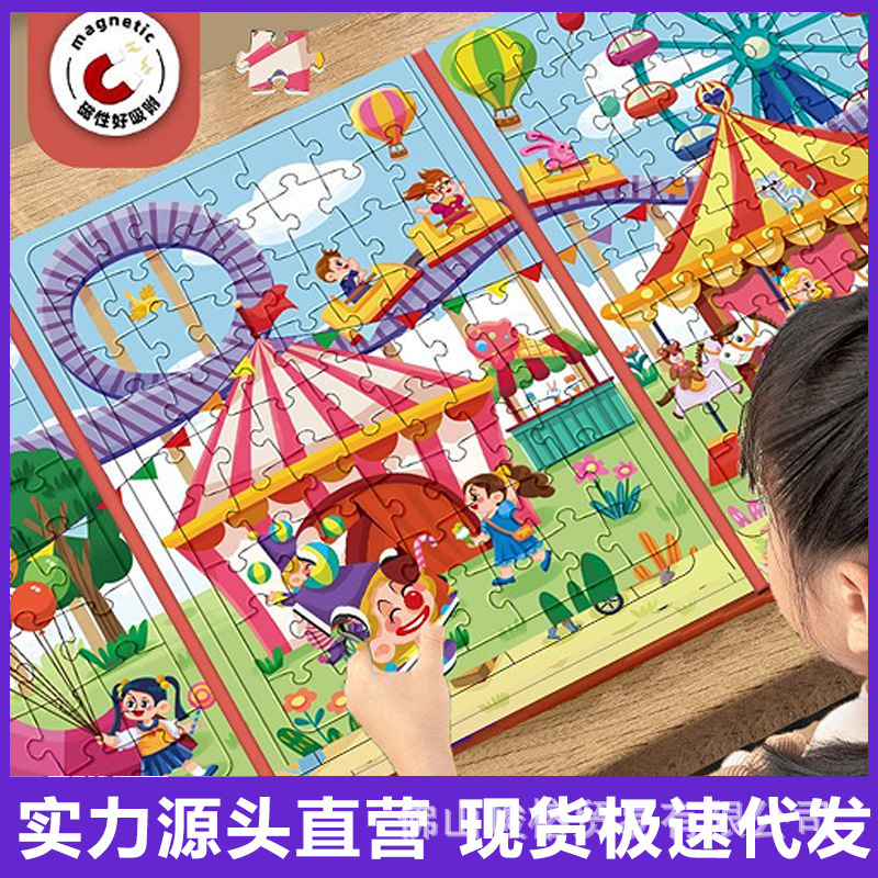 Magnetic Puzzle Large Opening 3-6 Year-Old Children's Mentability Quiet Book Boys and Girls Small Gift Early Education Educational Toys