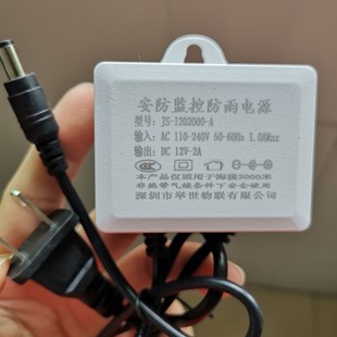 Monitoring Power Adapter 12V2A Outdoor Waterproof Security Camera Ball Machine Switch Transformer