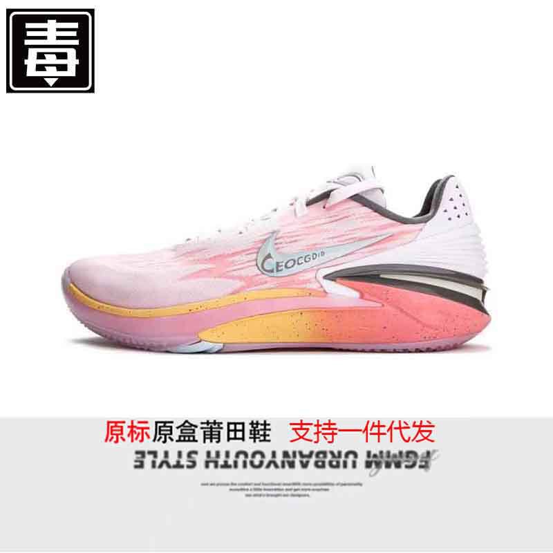 Putian Naike Official Gt Cut2 Practical Basketball Shoes Peach Easter Mandarin Duck All-Star Low-Top Men's and Women's Shoes