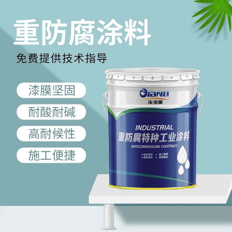 水性环氧面漆桥梁钢构水性底面合一环氧漆水性防锈漆金属油漆