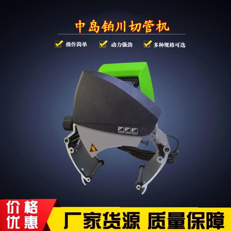 Electric multifunctional pipe cutting machine metal pipe cutting machine PVC plastic movable pipe cutting machine