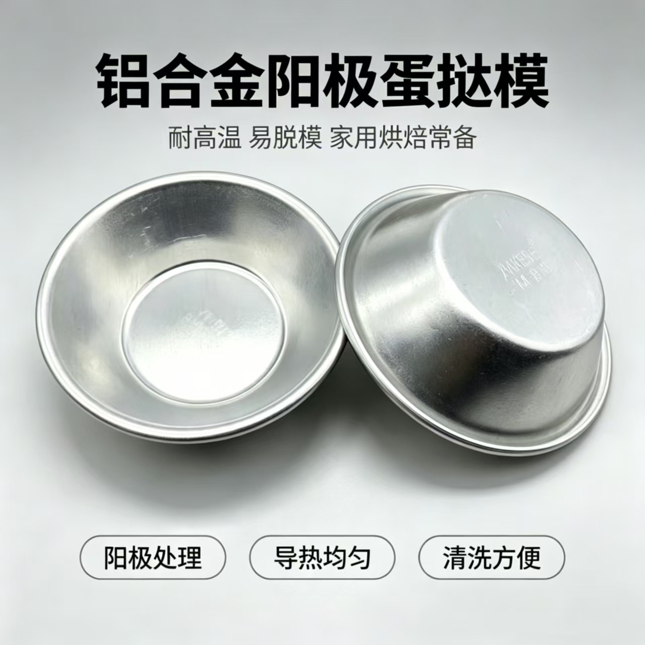 Aluminum Alloy Anodized Egg Tart Mold, Round Pudding Cake Mold, Commercial Baking Tool for Portuguese Tart Bases