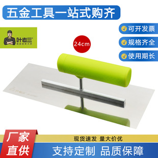 Ye Laosan stainless steel trowel trowel batch plaster scraping putty scraping white spatula painter putty knife