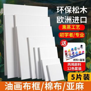 Oil Painting Frame, Cloth Frame, Linen Pure Cotton Board, Acrylic Painting Material, Solid Wood Oil Canvas with Frame, Wholesale Nail Making