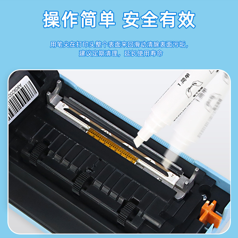 サーマルプリンタプリントヘッドクリーニングペン自己粘着バーコードエクスプレス注文ラベル印刷機アルコールクリーニングペン|undefined