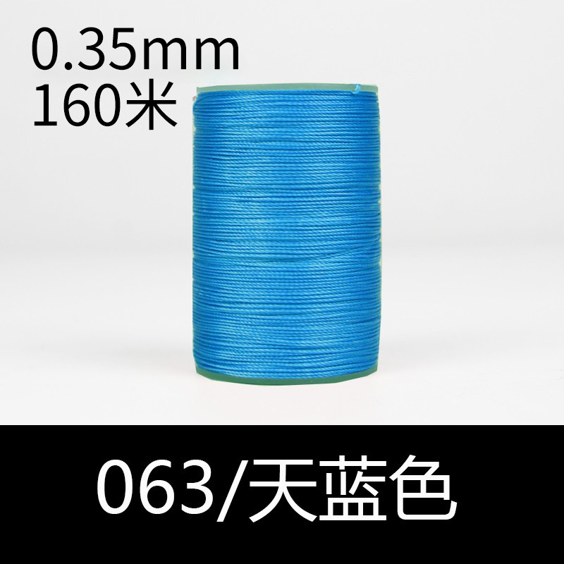 063 스카이 블루-0.35mm