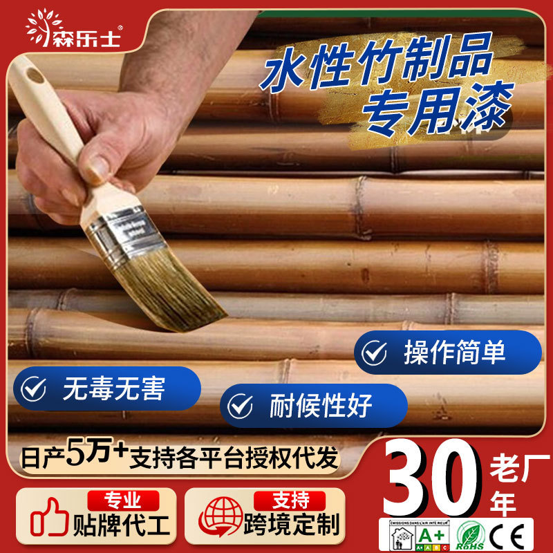 竹制品木制品清漆防水保木纹竹家具地板餐具漆批发护理竹家具专用|undefined