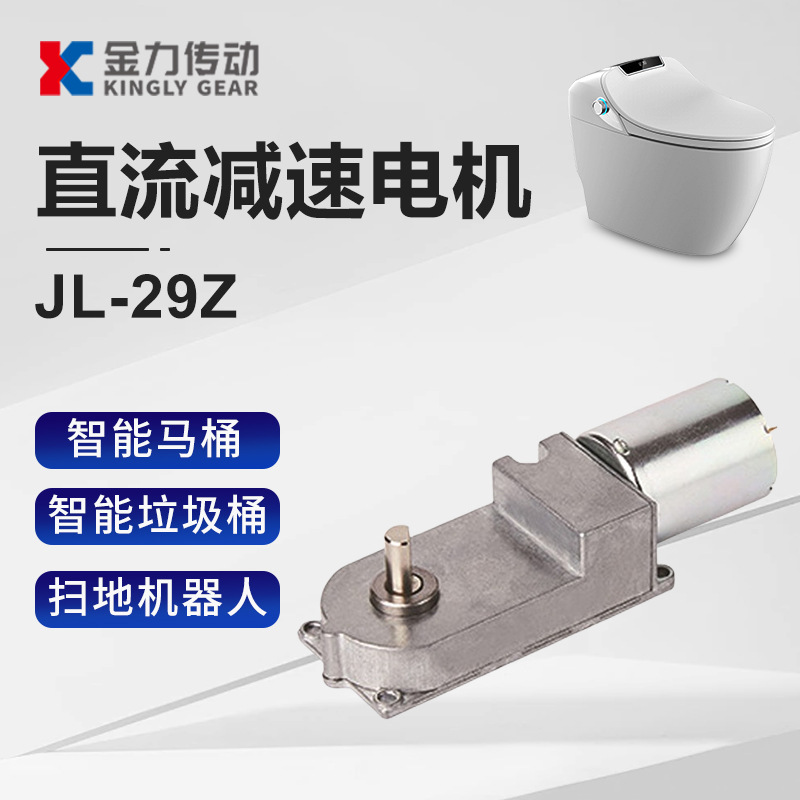 370直流减速电机智能锁蜗杆减速马达29mm低噪音智能电动窗帘减速