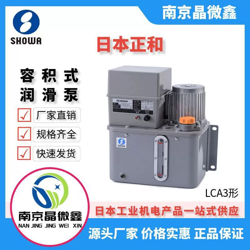 Шестерённый объёмный насос для смазки SHOWA LCA30101F/LCA30100E/LCA30234E