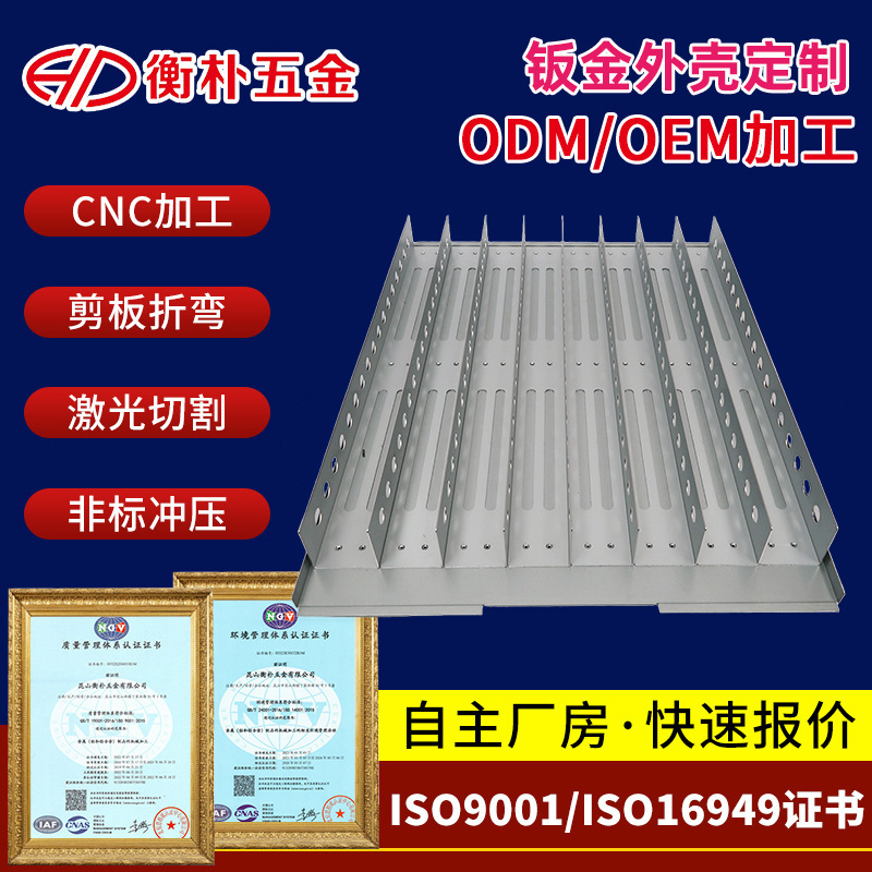 设备外壳钣金零件加工 不锈钢激光切割钣金件加工 钣金零件定制