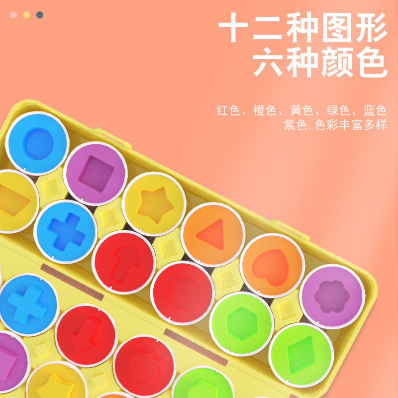 국경 간 조기 교육 쌍 스마트 계란  색상 모양인지 시뮬레이션 계란 교육 어린이 핀치 계란 장난감