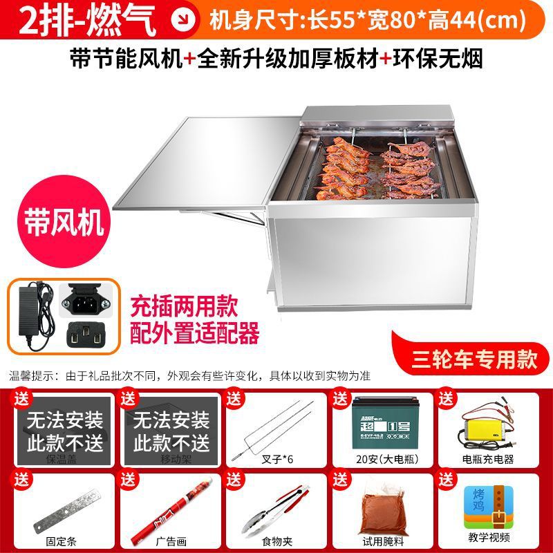 Roca de pollo horno de rotación automática de carbón de gas sin humo de Orleans carro de parrilla de pollo horno de alas horno comercial