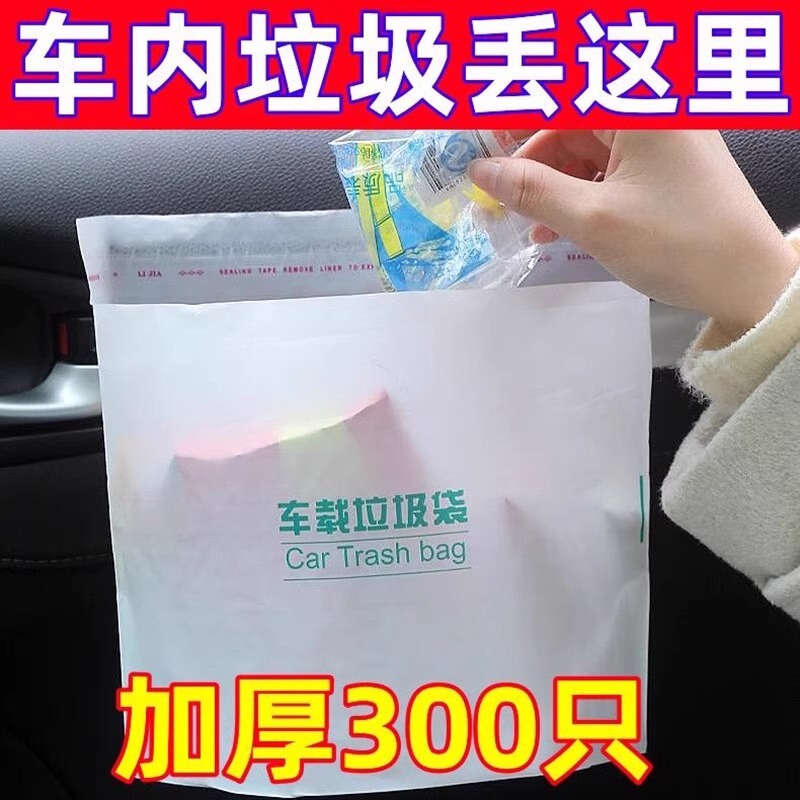 Car Stand-Up Bag, Self-Standing Car Garbage Bag, Disposable Trash Can, Cleaning Bag, Can Be Pasted, Portable and Odor-Free