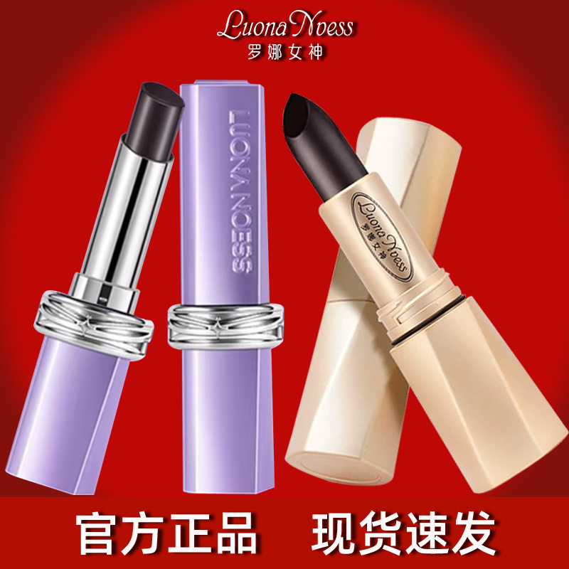 Rona Goddess Lipstick Black Magic Lipstick Non-Fading Non-Stick Cup Lip Balm Color-Changing Lipstick Official Authentic Product