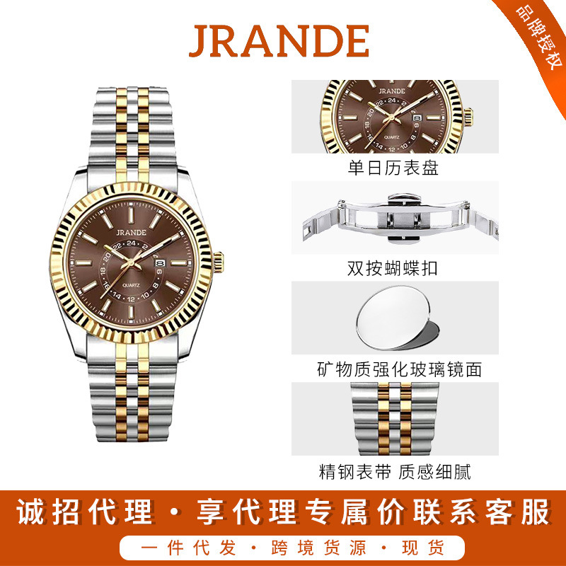Gelangdi/Jrande Brand Watches, Popular Fashion Niche Unisex Watches, Factory Direct Supply, Dropshipping Available