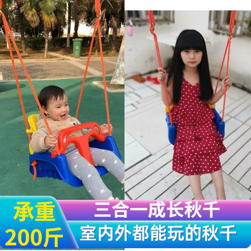 小孩玩具儿童秋千室内户外荡秋千大弯板秋千座椅小孩宝宝吊椅秋千|ru