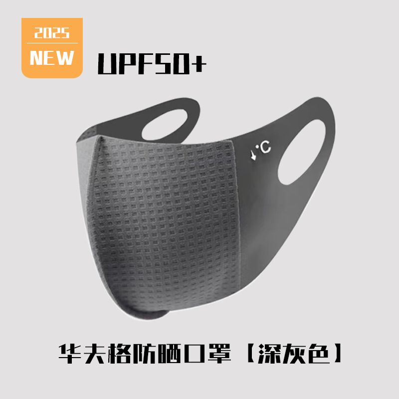 2025 máscara solar multifuncional para proteger la cara, protector de cuello, protector de ojos, máscara de esquina de ojos de hielo transpirable, máscara delgada