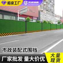 市政施工围挡板道路工地工程隔离装配式钢结构铁皮金属彩钢围栏板