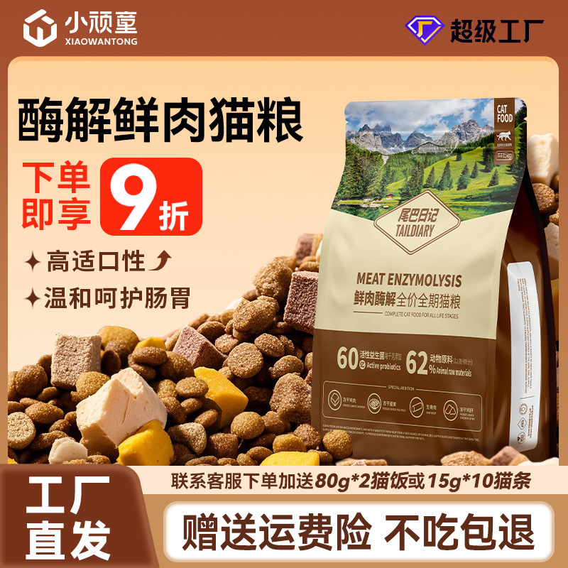 Freeze-Dried Cat Food Wholesale, Suitable for Both Kittens and Adult Cats, with Chicken, Egg Yolk, and Raw Meat, Great Taste, Complete Cat Food 10kg