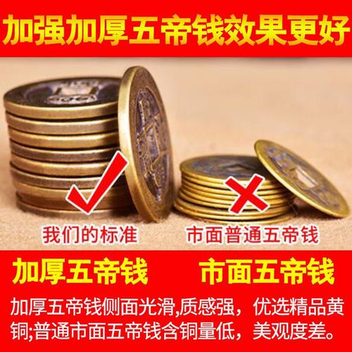 Thickened Five Emperors' Coins Wholesale Pure Copper Genuine Ten Emperors' Coins Shunzhi Kangxi Yongzheng Qianlong Jiaqing Copper Coins Crossing the Threshold Stone