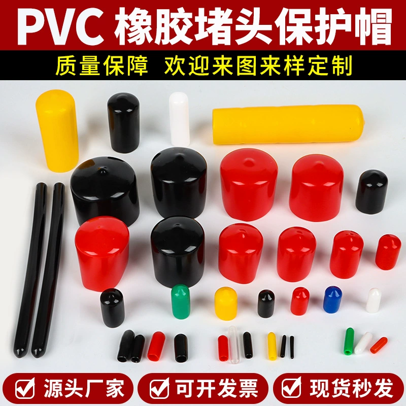 ПВХ пластиковая погружная резиновая втулка стальная труба пластиковая крышка Изолированная внешняя резьба защитный колпачок винтовой Конец Стержня резиновый защитный рукав
