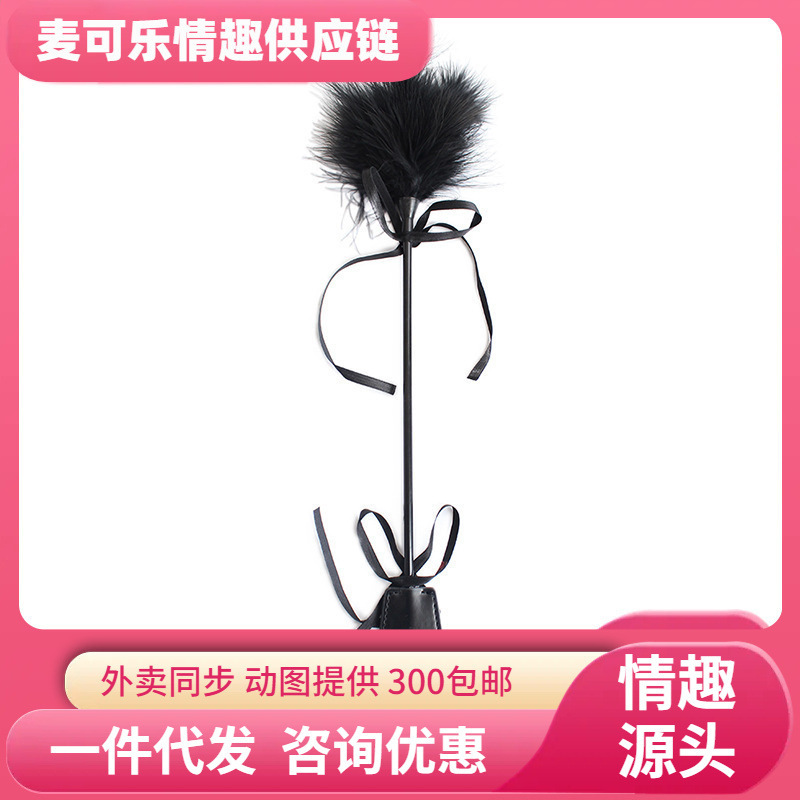 Cherry Sugar Cube Adult Products Wholesale Sm Sexual Teasing Feather Paddle with Bow Leather Butt Paddle for Fun