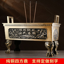 黄铜香炉铜鼎摆件寺庙宗祠插香炉室内室外特大香炉四方鼎炉香薰炉