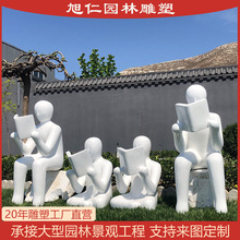 玻璃钢人物雕塑定制小区住宅房地产读书小人摆件仿铜树脂人物摆件