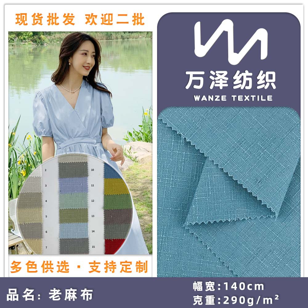新款老麻布 290g春夏季休闲时尚半身裙童装服装梭织雪纺面料 批发