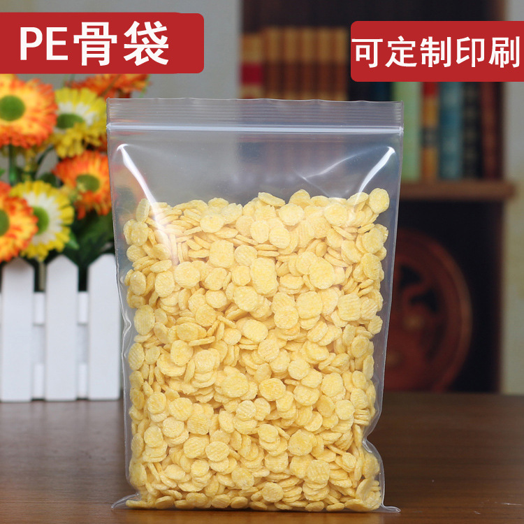16*24cmPE透明塑料袋干货杂粮熟食收纳自封袋茶叶封口袋麦片袋子