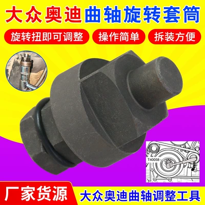 Volkswagen Audi T40058 crankshaft Mühərrik tənzimləmə alətləri