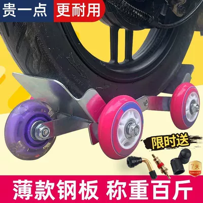 Electric motorcycle flat tire self-help trailer, two- or three-wheeled vehicle flat tire emergency assistance riding tire booster (Təkər hərəkət platforması) - alloy-material-standard-thin-model-weight-250kg