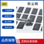 定制防静电蓝牙喇叭防尘网