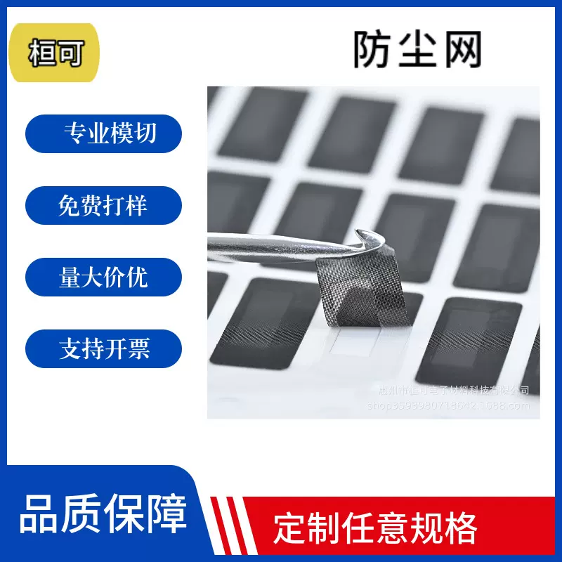 厂家定制蓝牙耳机喇叭防尘网无纺布料喇叭防尘网扬声器音响防尘网