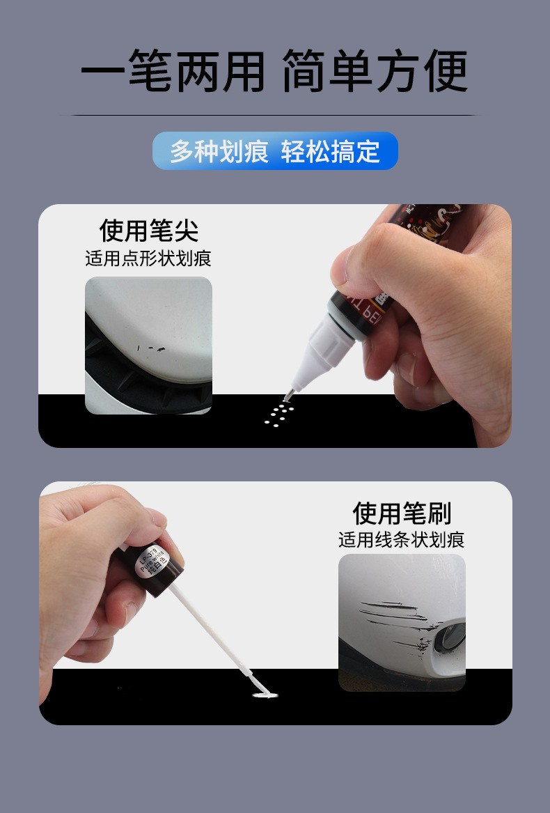 中文版补漆笔_05