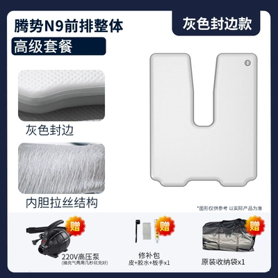 Car Mattress, Sleeping Pad, Air Vehicle-mounted inflatable bed - gray-surface-and-gray-edge-front-row-premium-package