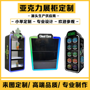 Processing and Customization of Luminous Atomizer Acrylic Display Stand Multi-Layer Cigarette Cartridge Cigar Display Cabinet Props Display Stand