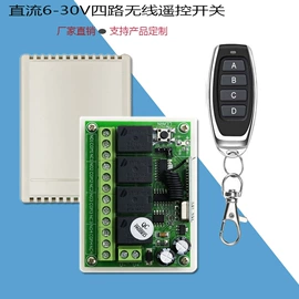 遥控开关;报警配件;RF/射频模块