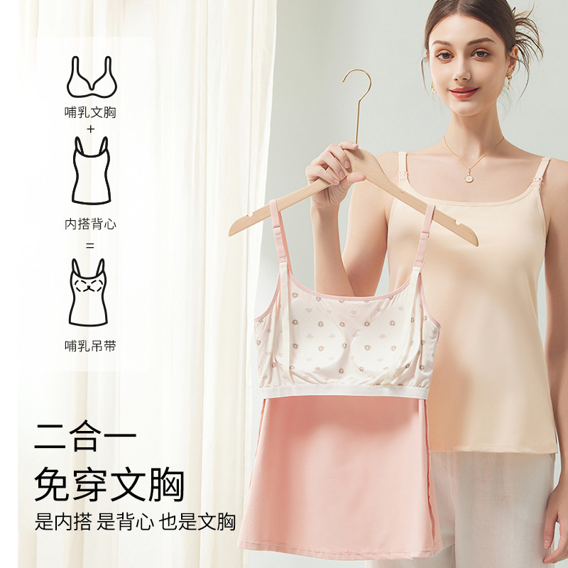 Nursing Vest Sling Pure Cotton Free Underwear for Pregnant Women during Pregnancy Special Nursing Bra Base Spring Autumn Winter Women