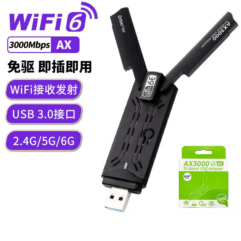 AX5400M wireless wifi6 driver-free network card notebook desktop computer wifi transmitter receiver USB3.0
