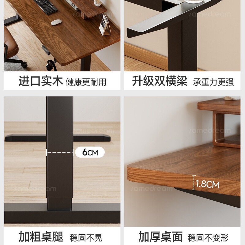 实木电动升降桌家用电脑桌可升降电竞桌子学习办公书桌升降工作台|undefined