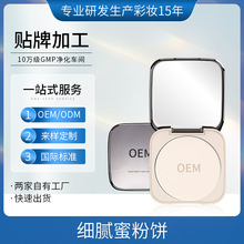 oemɢ�۶��y�۳־ÿ����۷����覲�Ó�y�N�Ʒ۵�Һ���ƴ��ӹ�odm