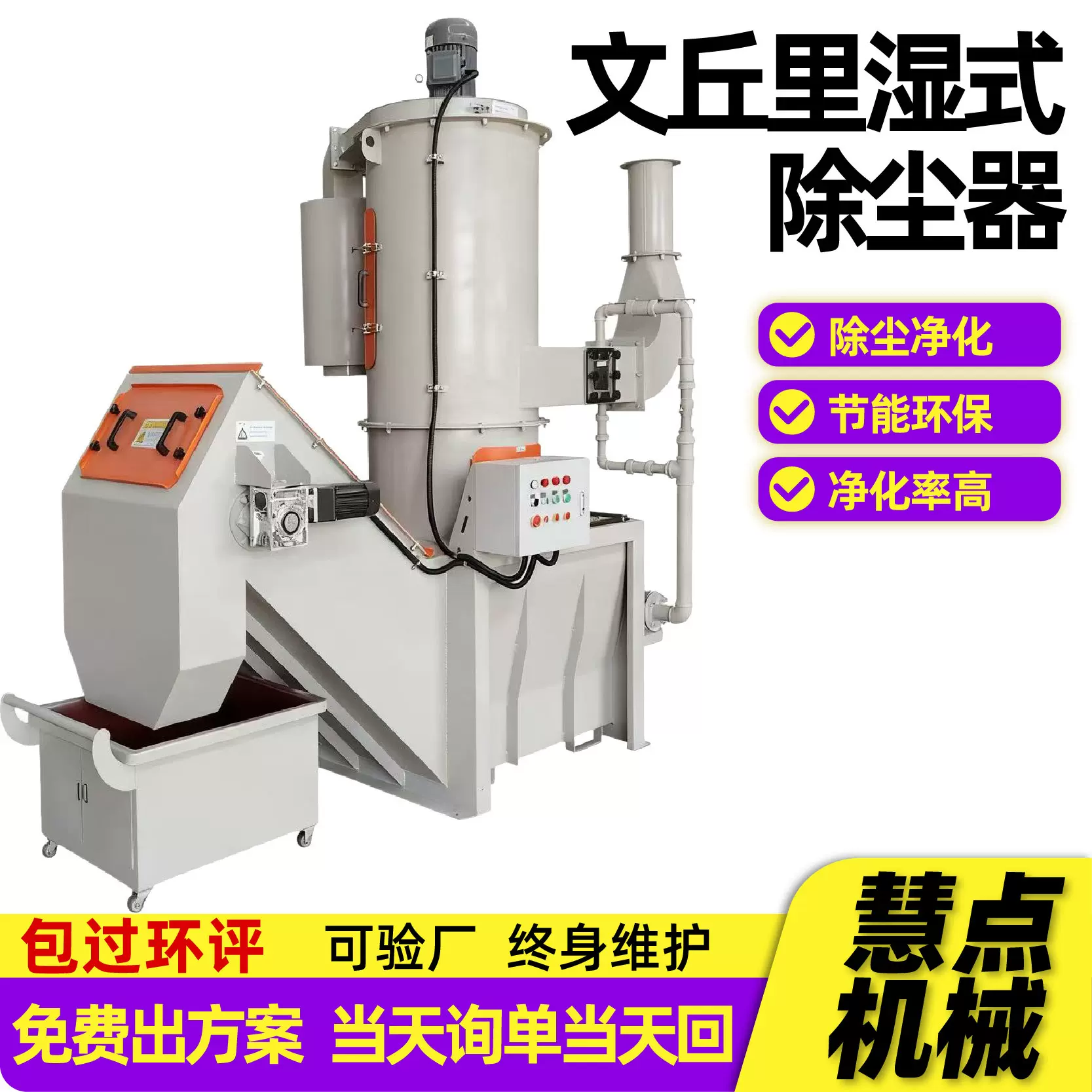 文丘里湿式除尘器 工业粉尘净化高效脱硫脱硝防爆型除尘设备