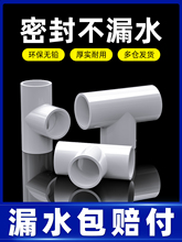 PVC�������ȫ4��������ͨ���^�ӿ��ԁ��ܵ�ˮ��16 18 20 25 32mm