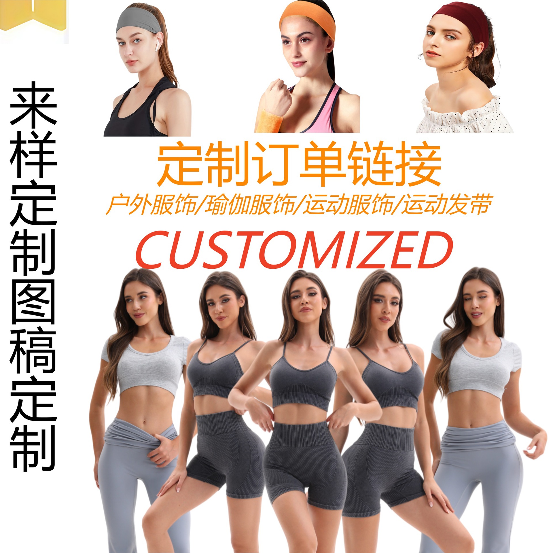 跨境瑜伽裤西格欧运动头带发带显瘦瑜伽服健身运动服户外骑行头饰