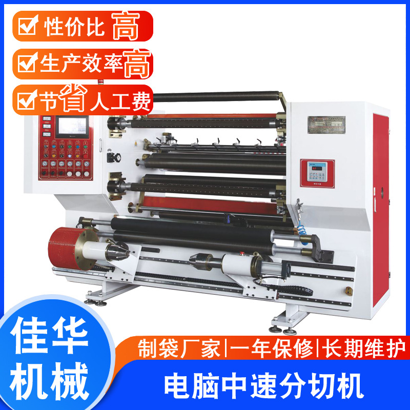 分切机厂家 卷筒纸分切机 立式分切机 无纺布分切机 操作简单