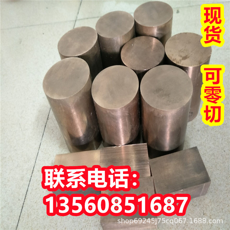 C19810圆棒C19900铜板材C19910高强度铜合金 牌号 现货 铜带 铜线